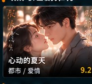 红果黄剧《沉默的公主》剧情短剧海报